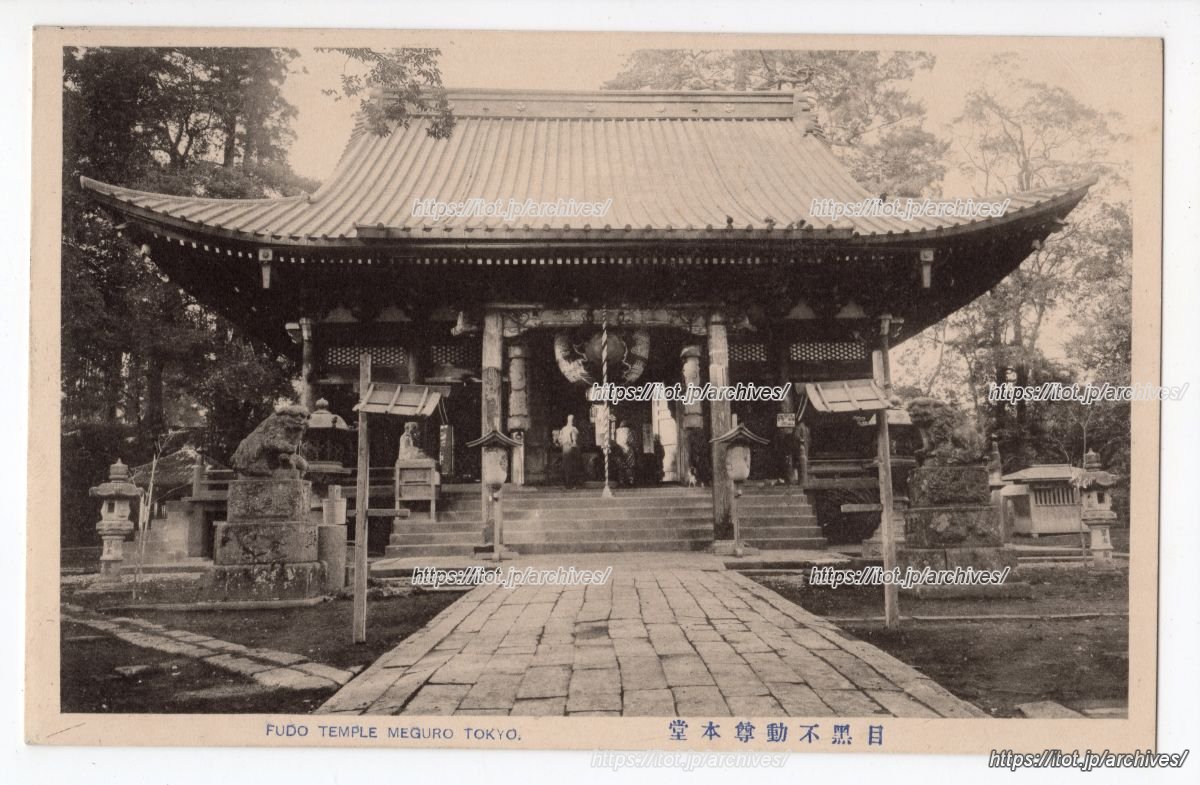 目黒不動尊（瀧泉寺）