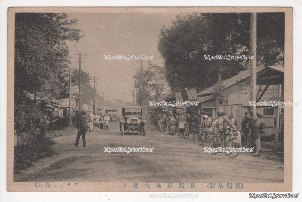 荻窪駅前大通り