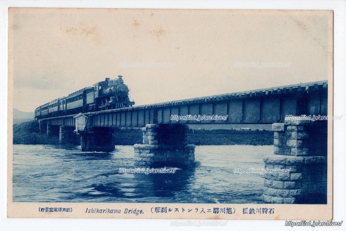 石狩川鉄橋