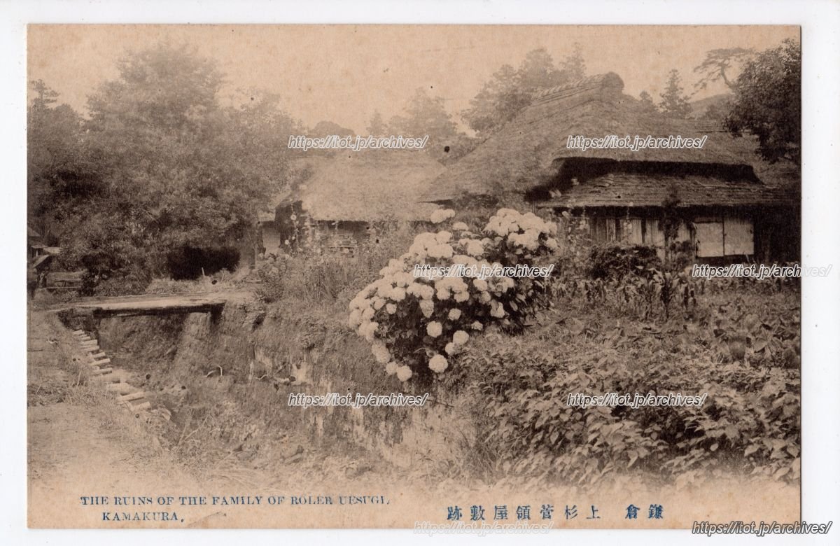 上杉管領屋敷跡