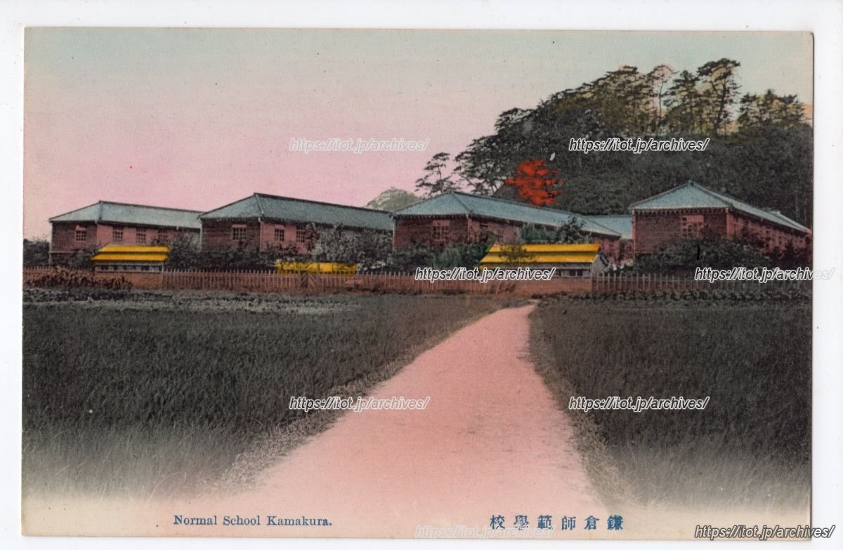 神奈川県師範学校