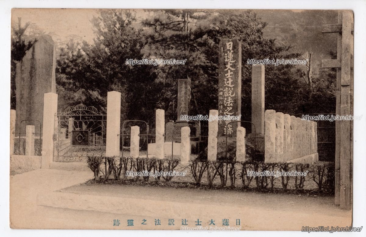 日蓮大士辻説法之霊跡