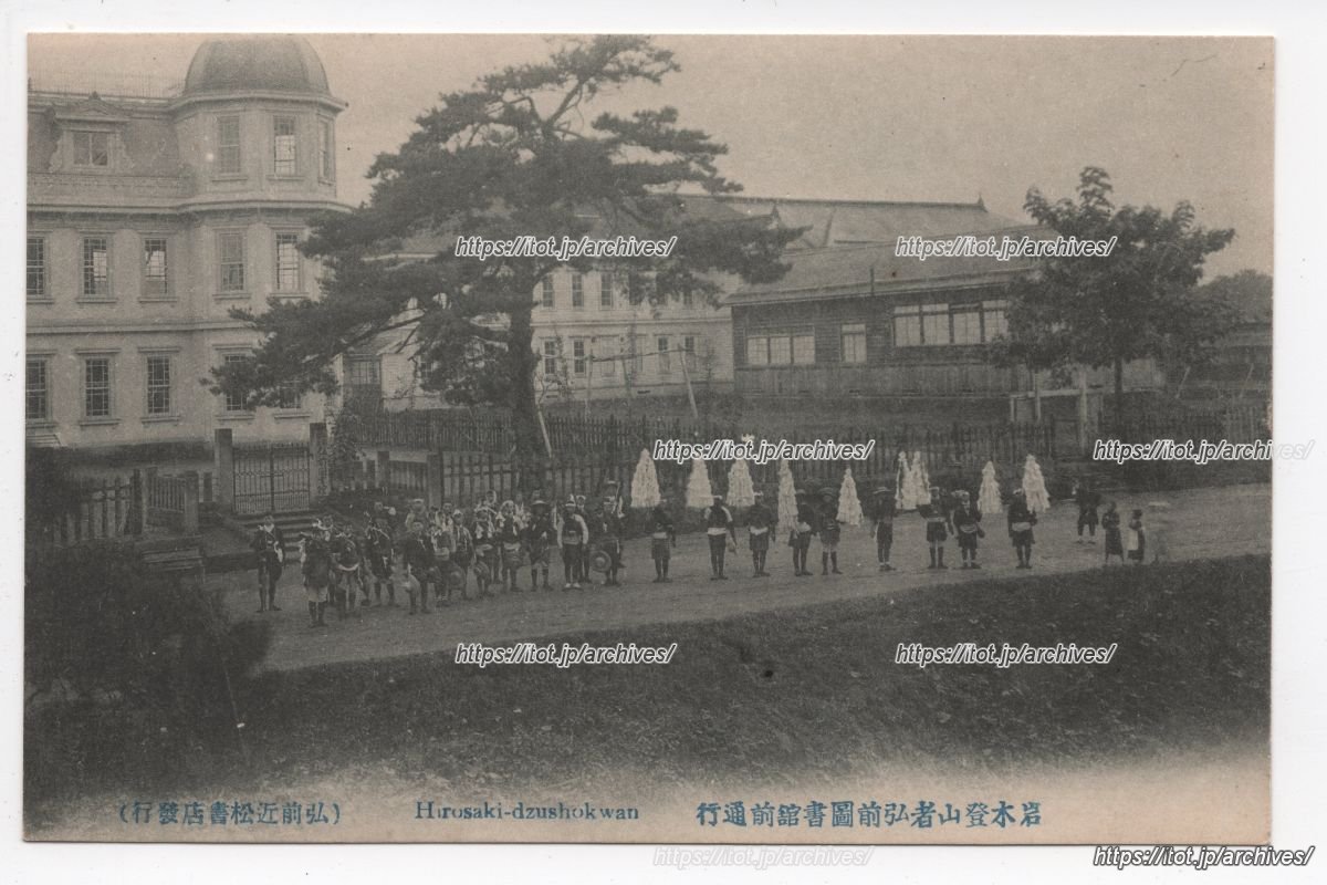 旧弘前市立図書館