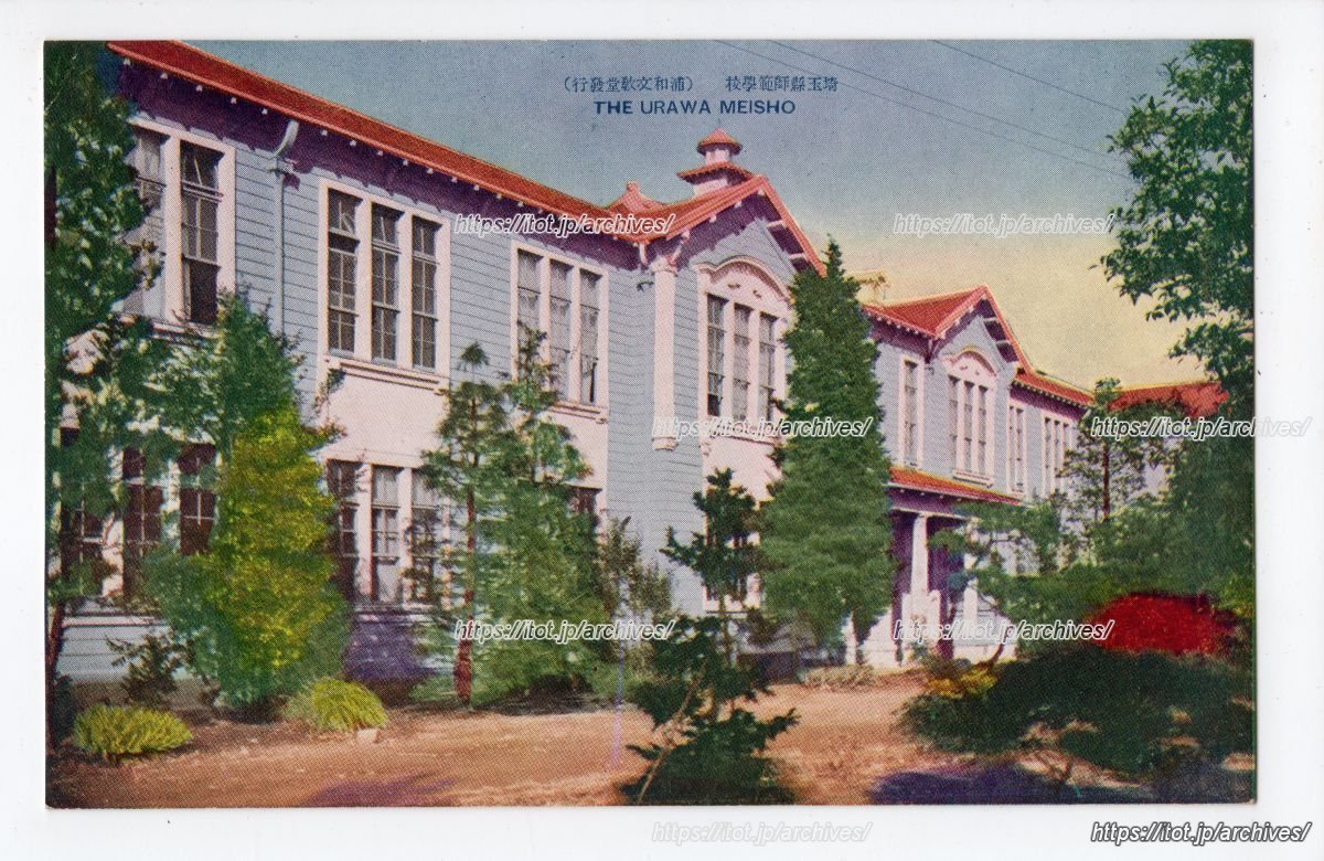 埼玉県師範学校