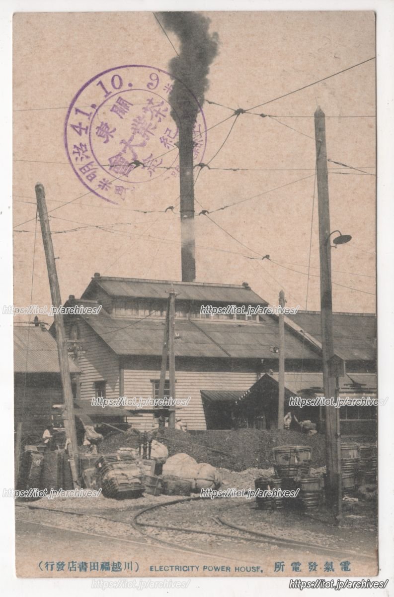 川越火力発電所