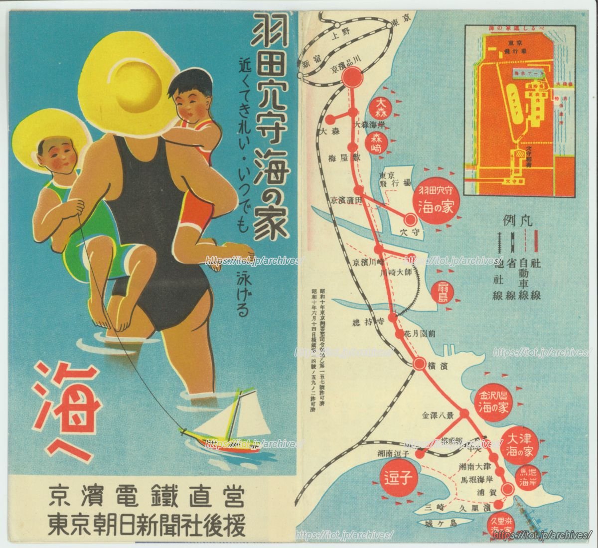 羽田穴守海の家