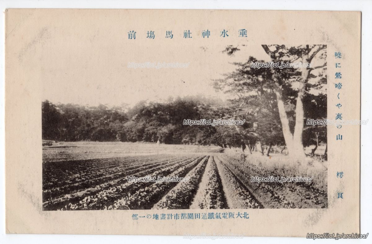 垂水神社馬場前