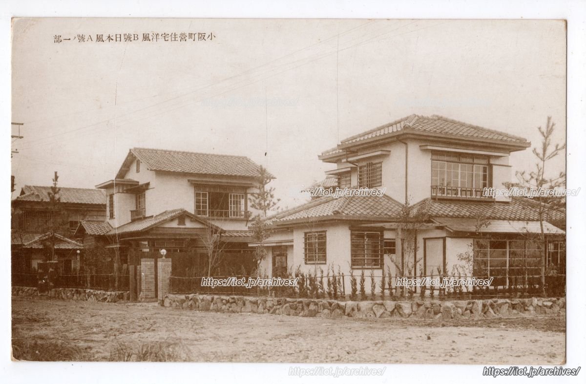 小阪町営住宅 東翠園