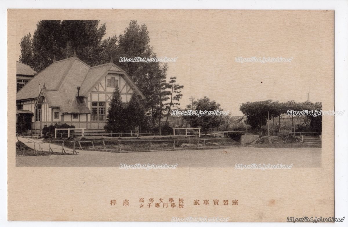 樟蔭高等女学校