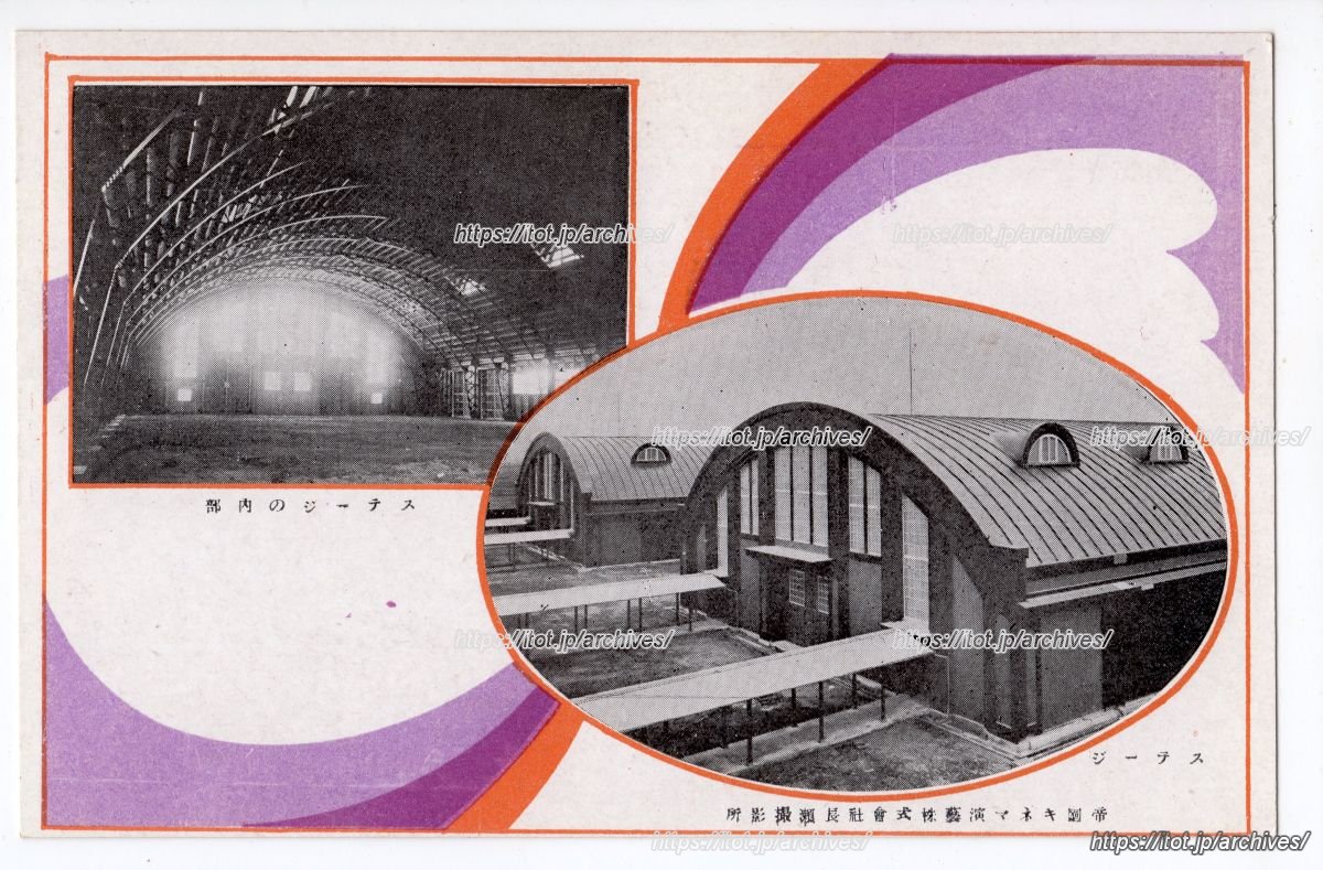 帝国キネマ演芸 長瀬撮影所