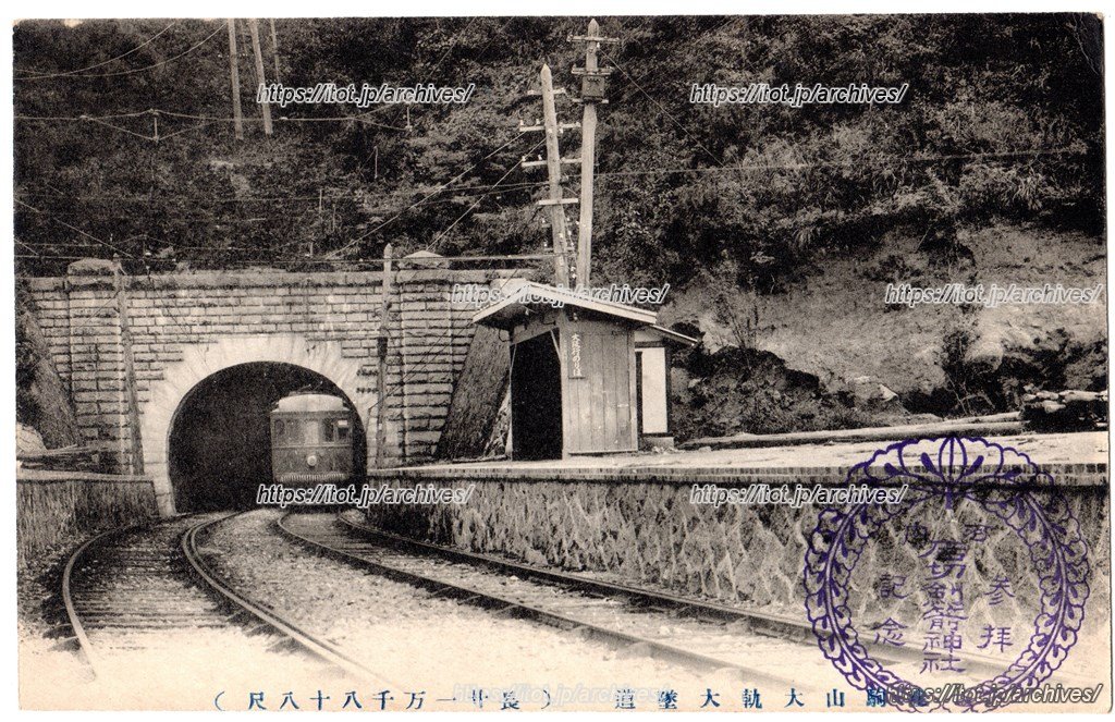 日下駅／孔舎衛坂駅／生駒トンネル