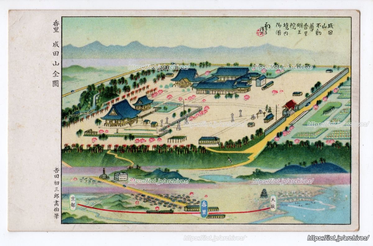 成田山大阪別院明王院