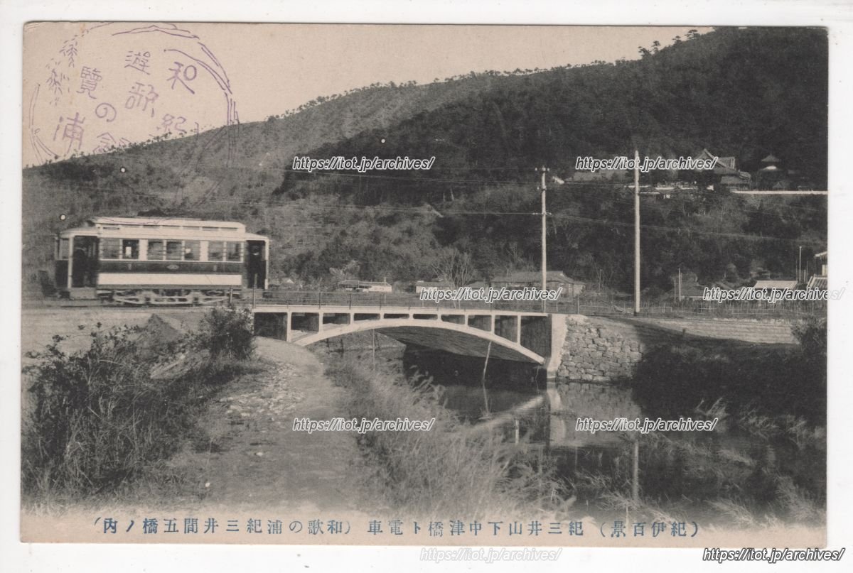 紀三井山下 中津橋