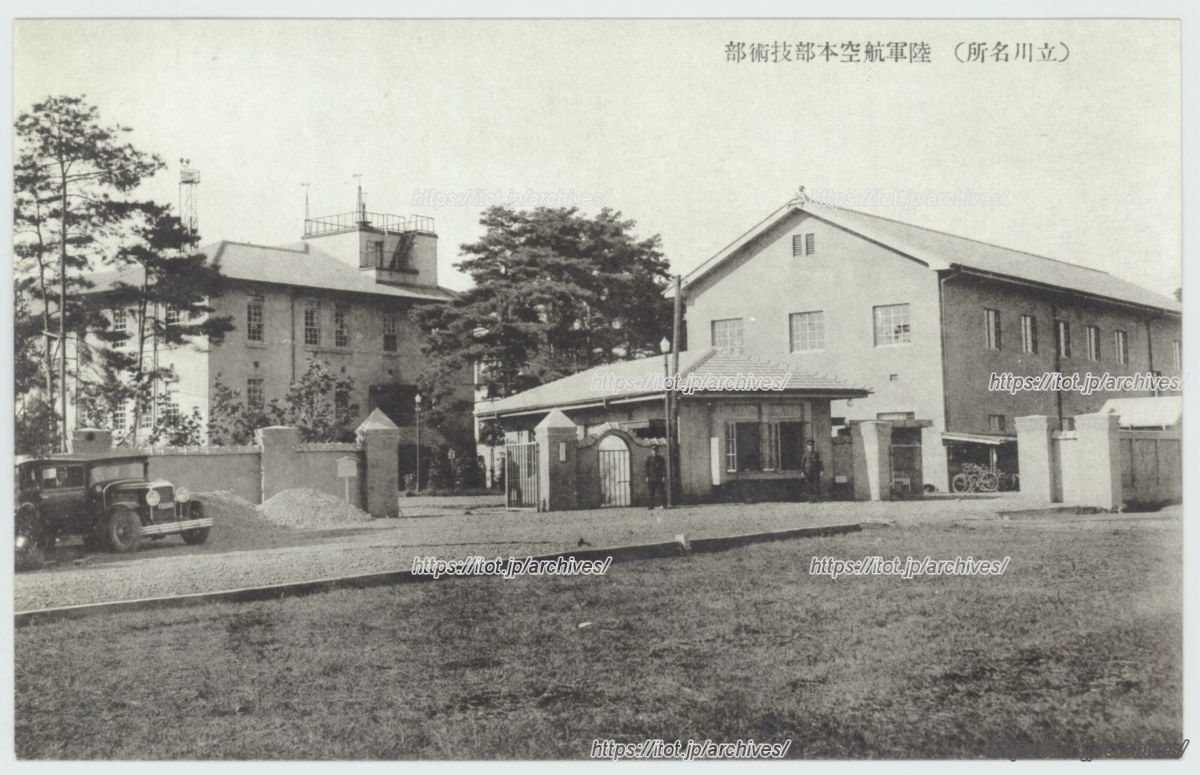 陸軍航空本部技術部／陸軍航空技術研究所