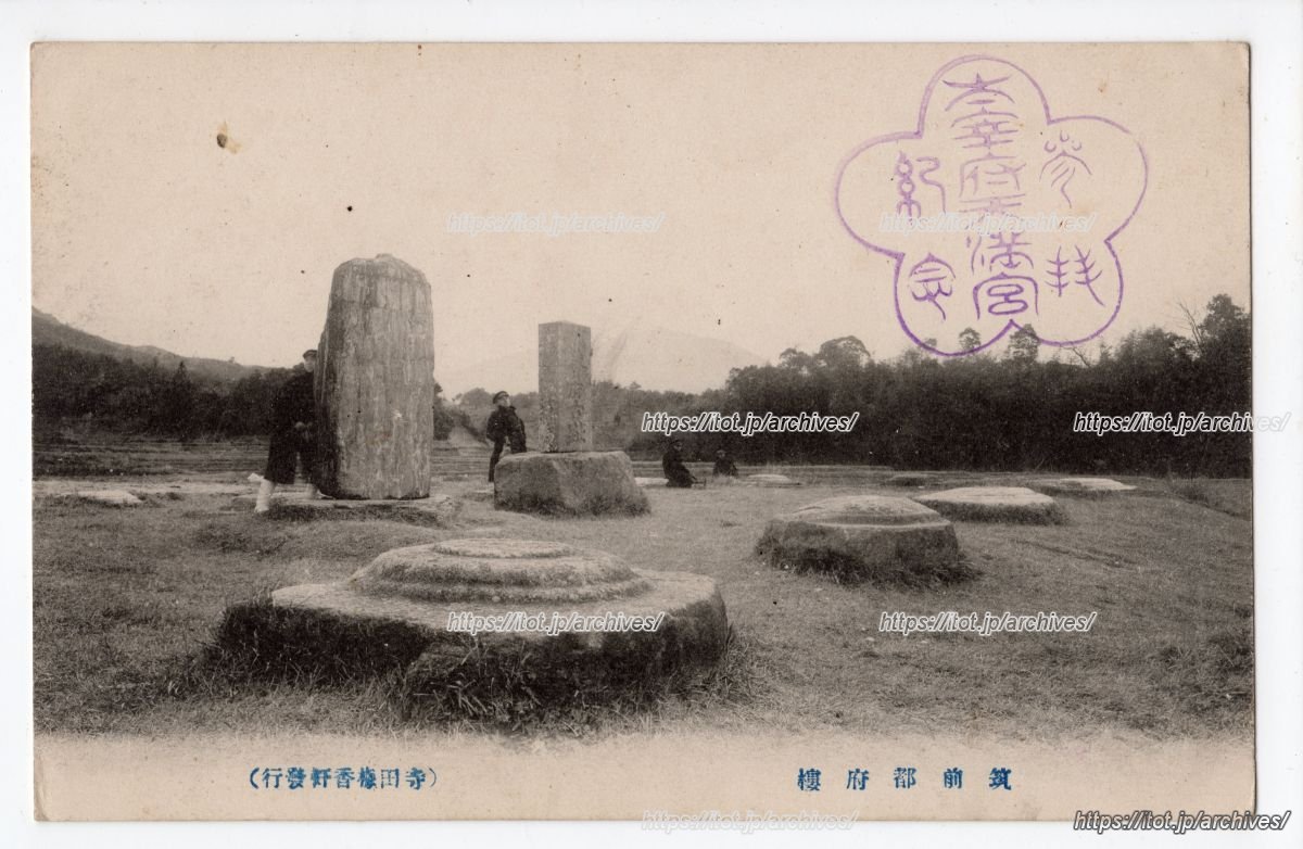 大宰府政庁跡（都府楼跡）