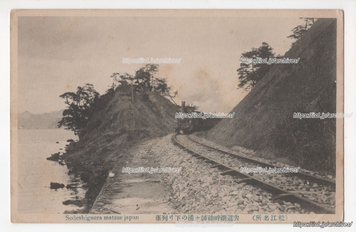 宍道湖 袖師ヶ浦