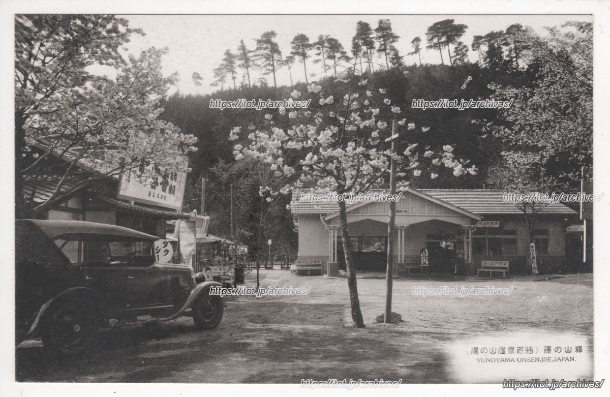 湯の山駅／湯の山温泉駅