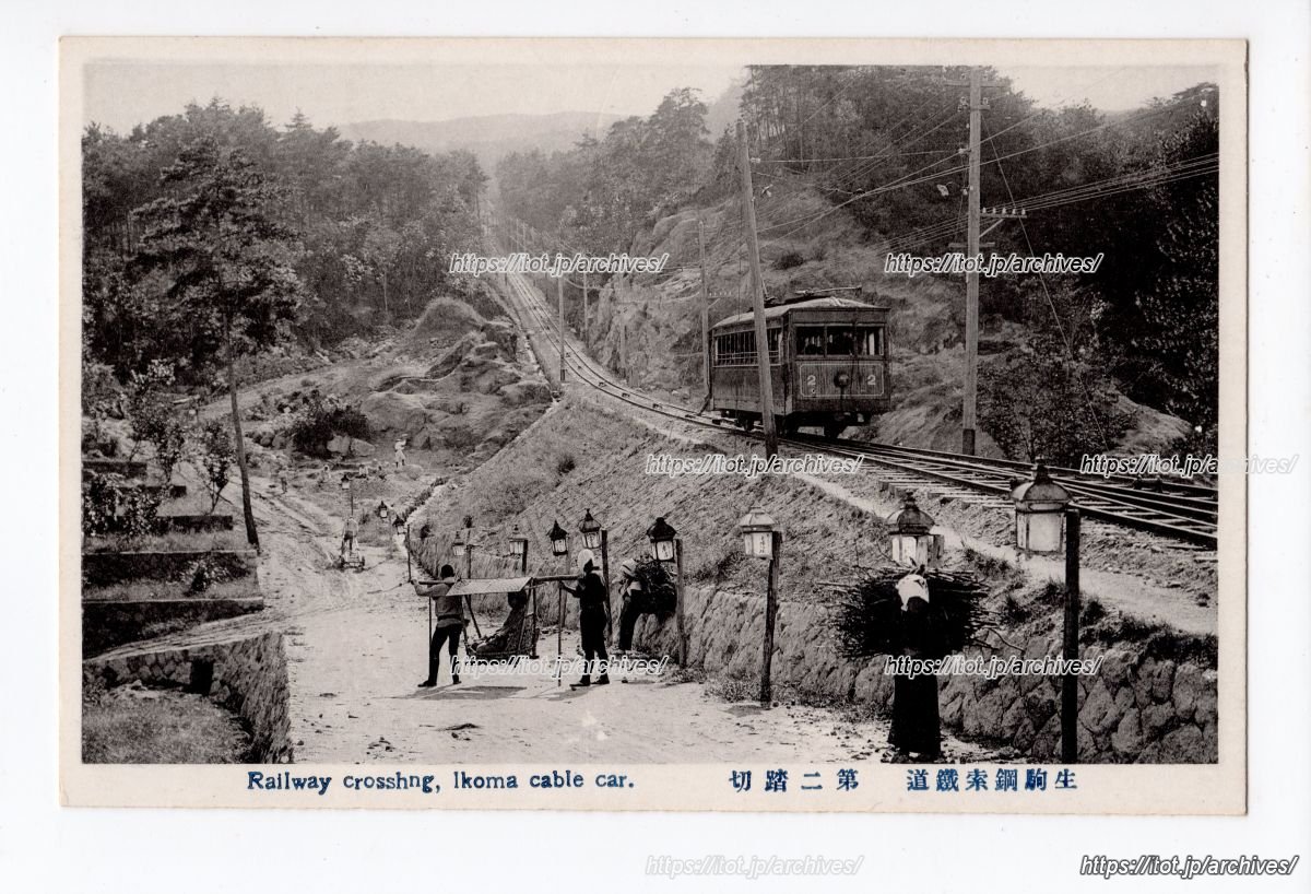 生駒鋼索鉄道／近鉄生駒鋼索線（生駒ケーブル）
