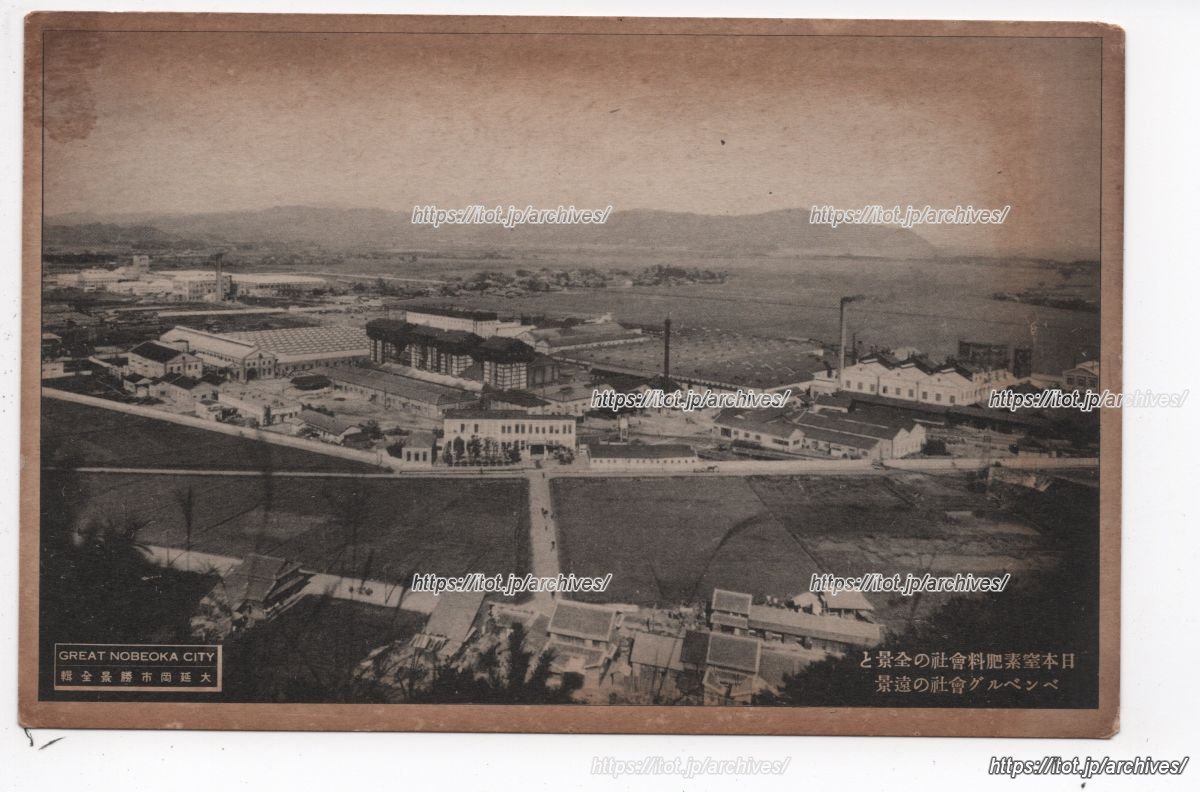 日本窒素肥料 延岡工場