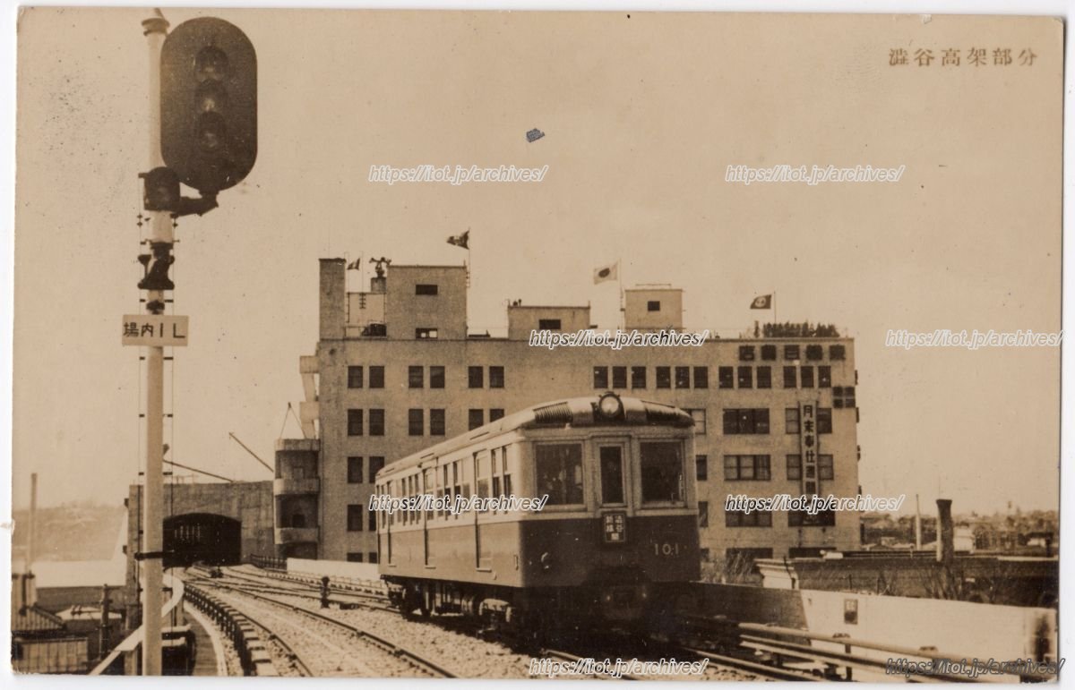 東京高速鉄道 渋谷駅