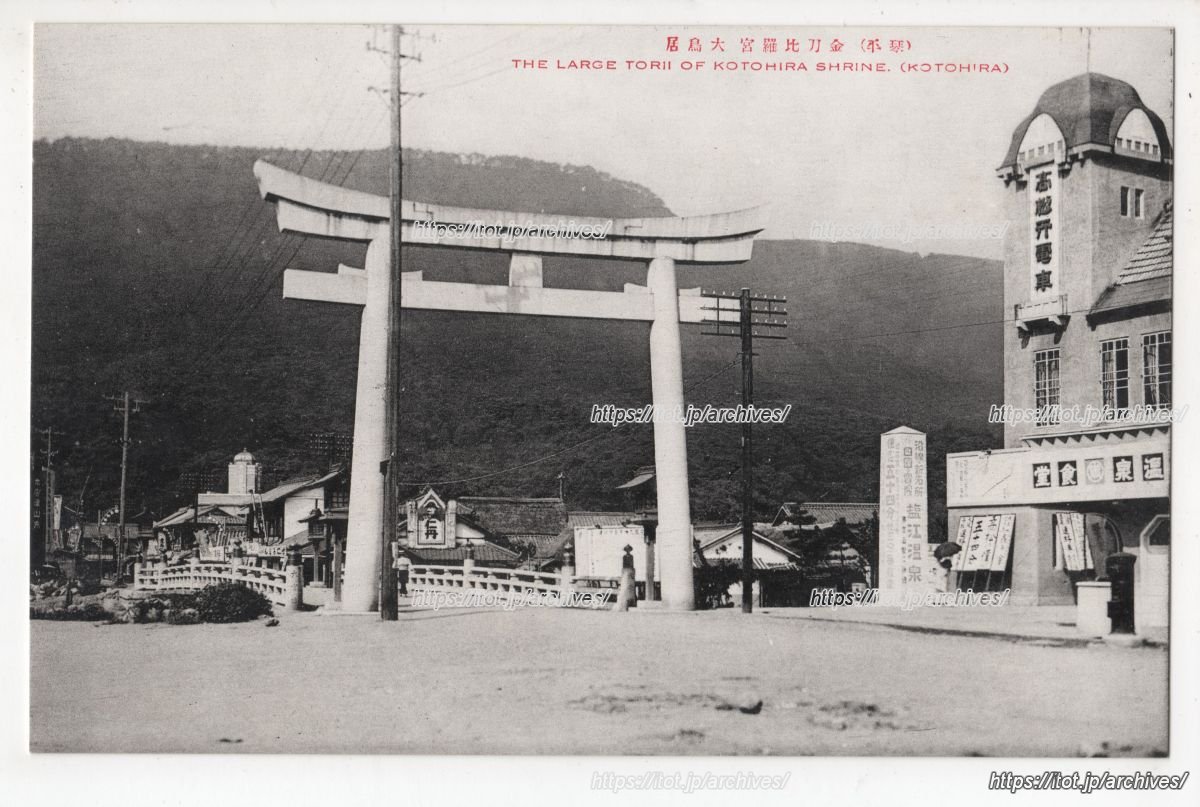 金刀比羅宮 大鳥居