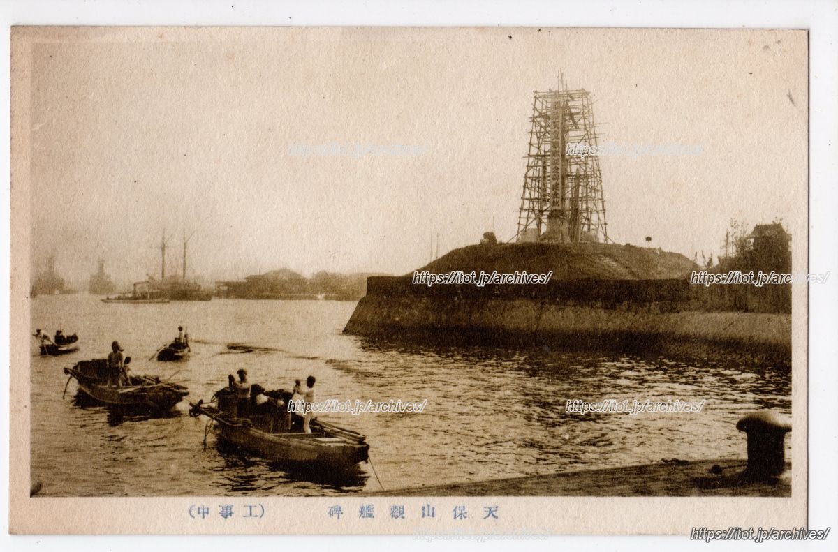 明治天皇観艦之所碑