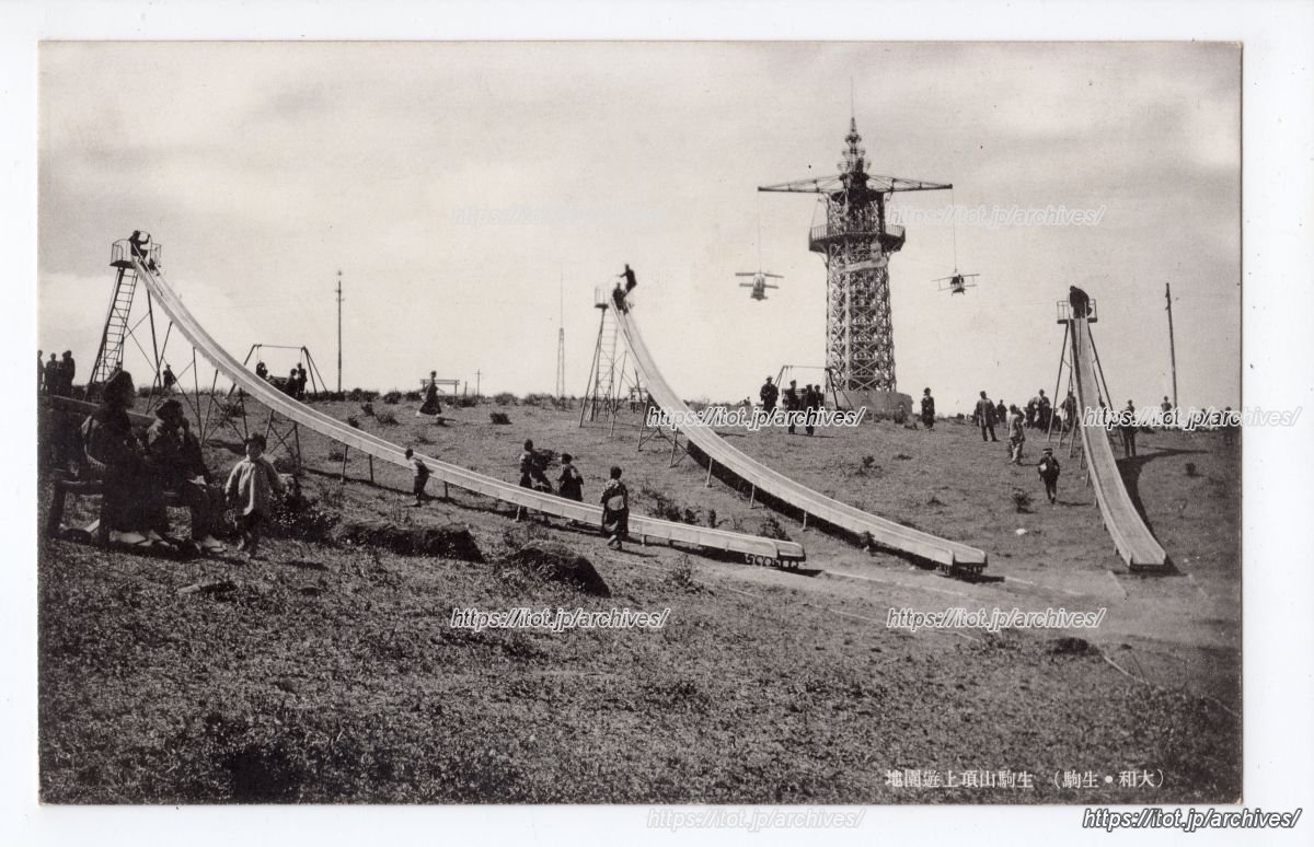 生駒山上遊園地