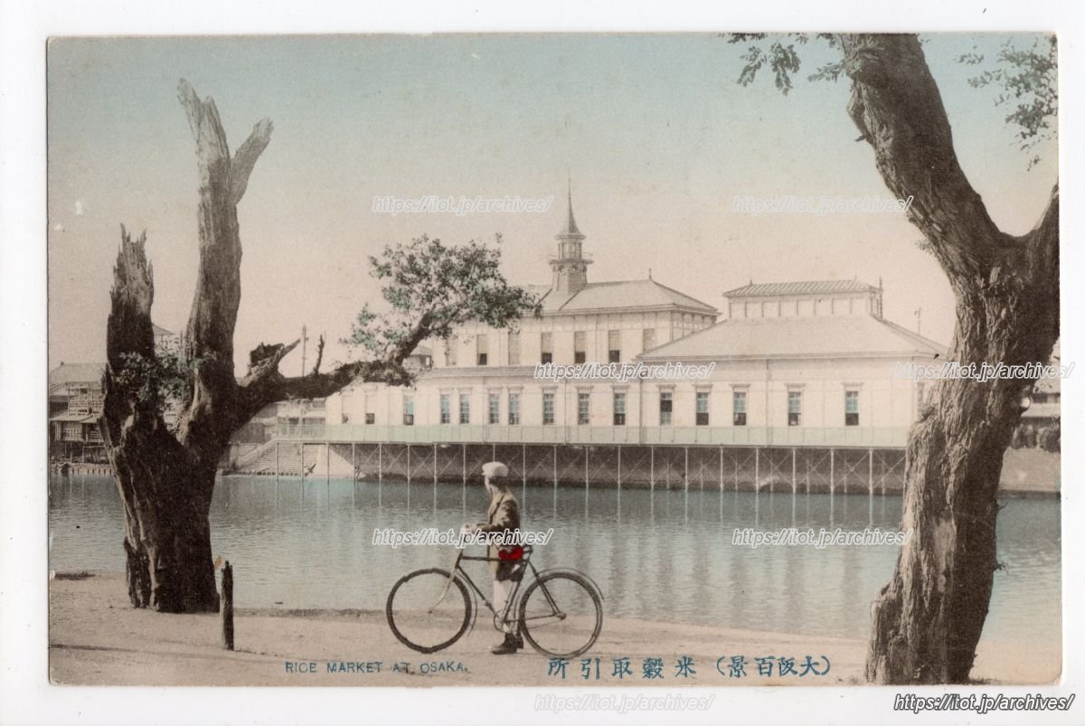 大阪堂島米穀取引所