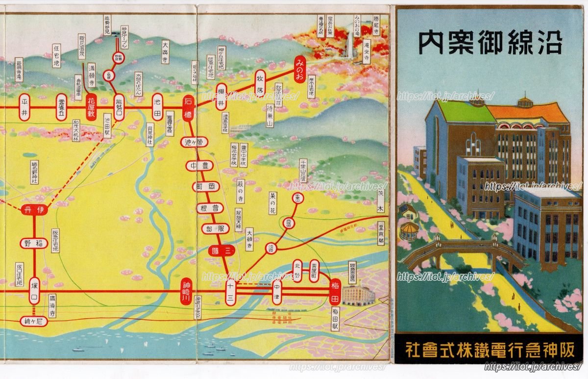 阪急 沿線御案内