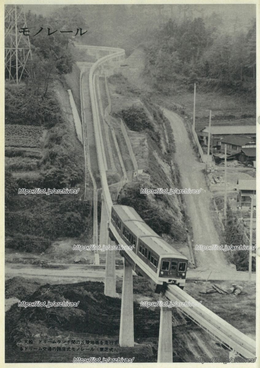 ドリームランドモノレール（小雀町付近）