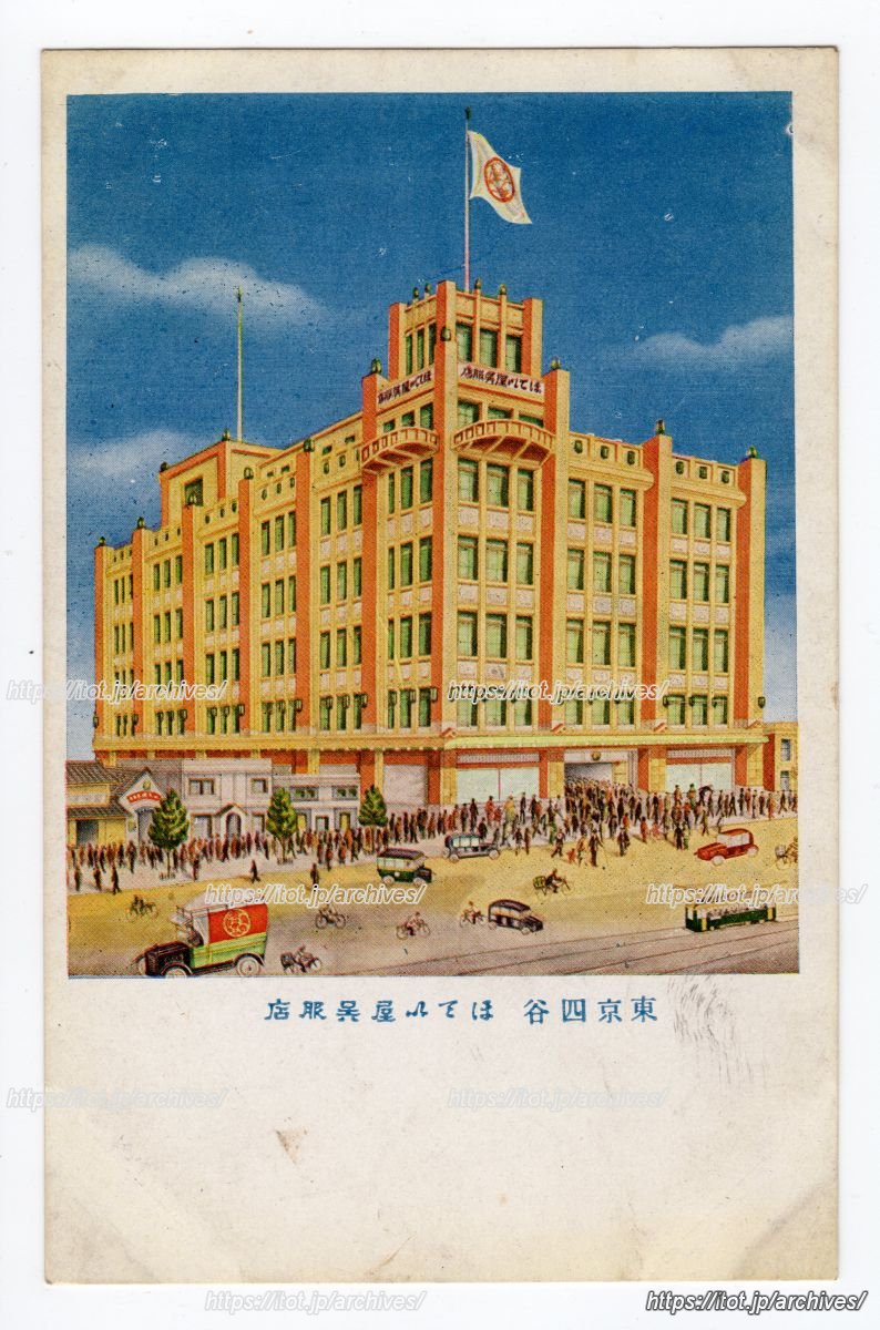 ほてい屋呉服店