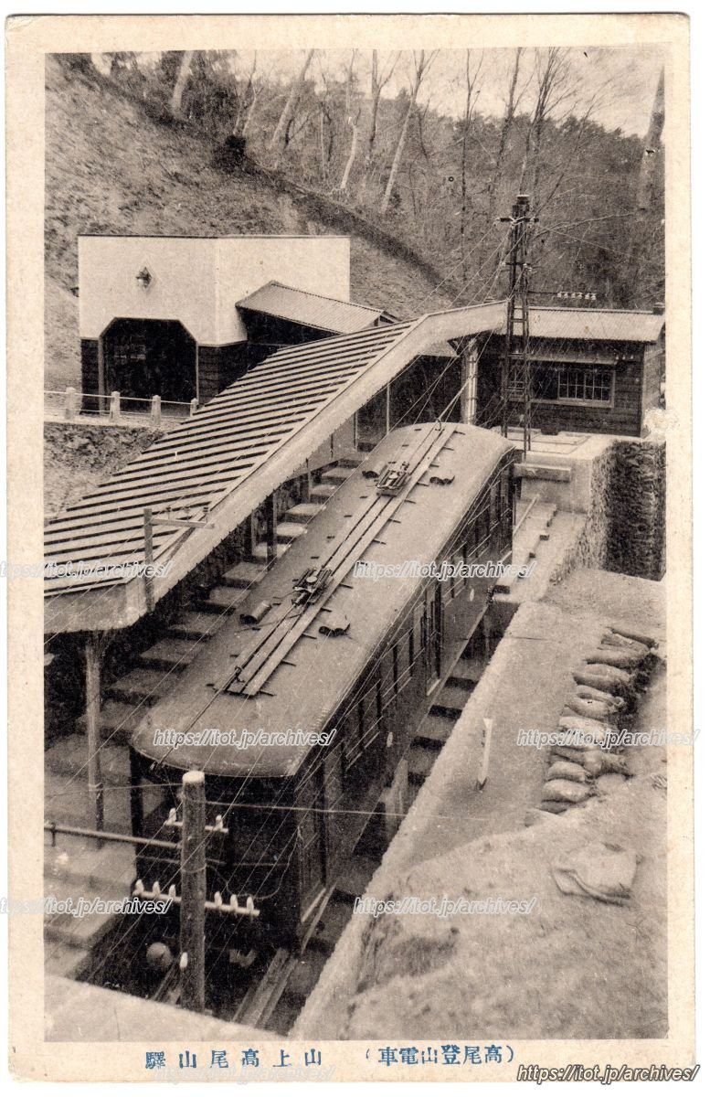 高尾登山電鉄 高尾山駅