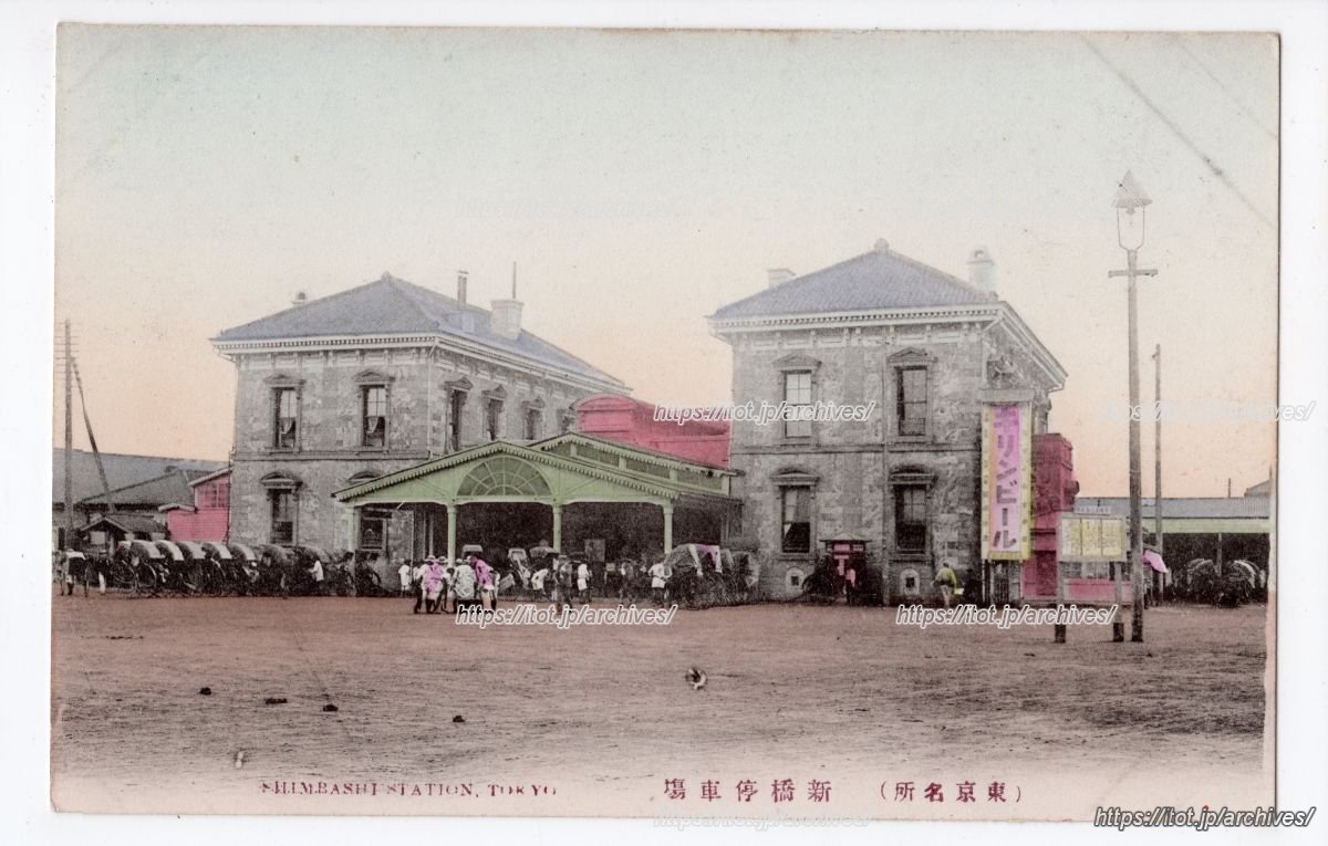 新橋駅（初代）／汐留駅