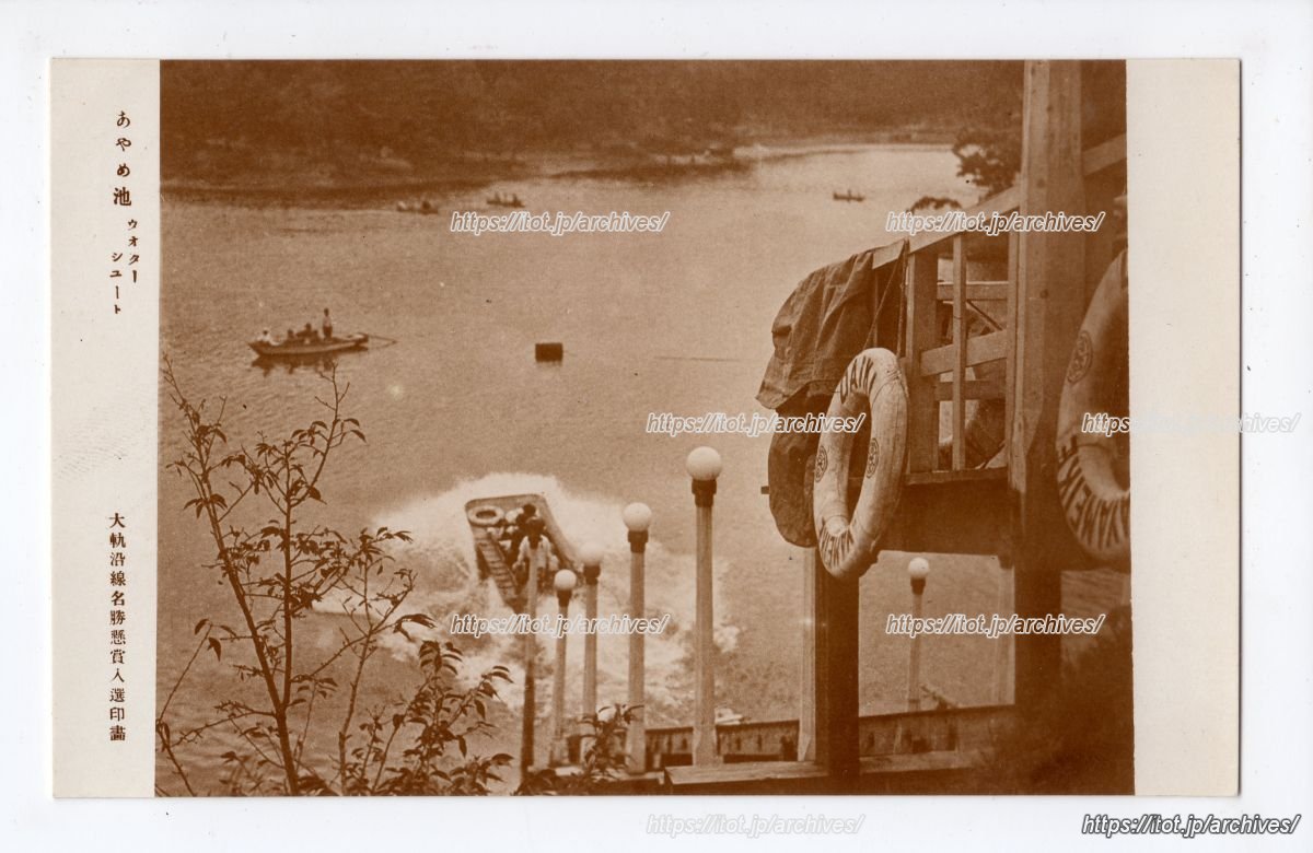 菖蒲池遊園地／近鉄あやめ池遊園地