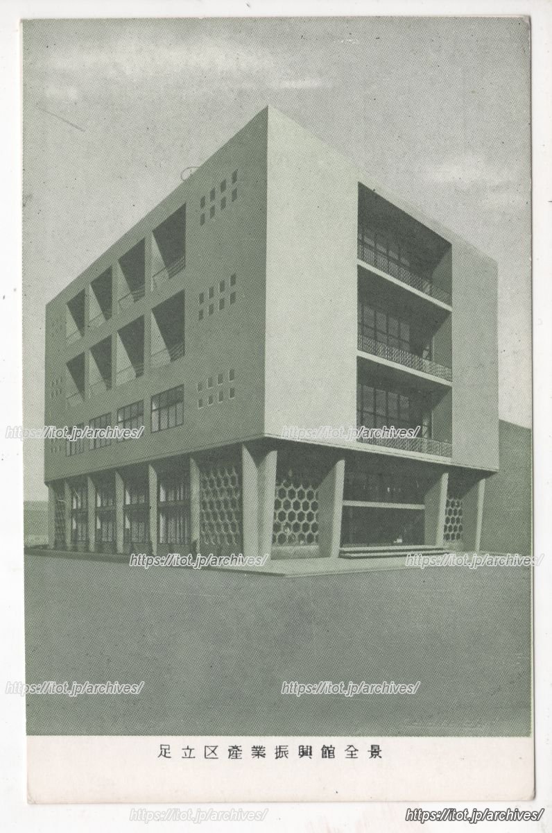 足立区産業振興館