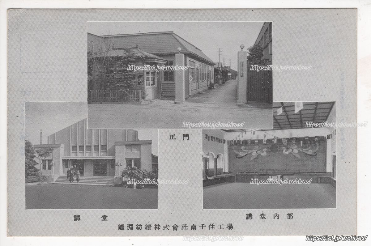 鐘淵紡績 南千住工場