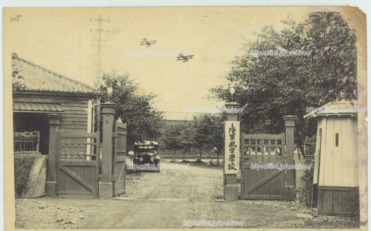 陸軍航空学校