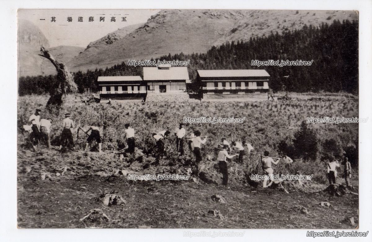 第五高等学校 阿蘇道場