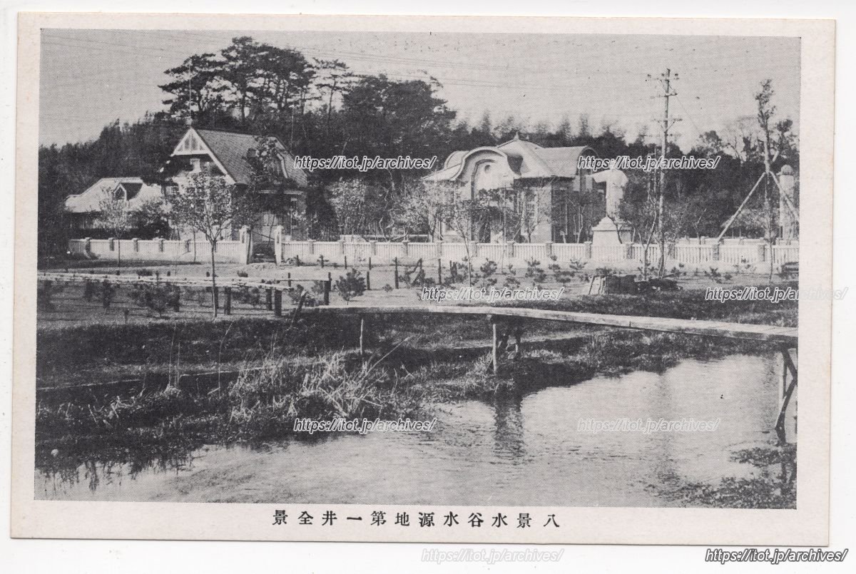 八景水谷水源地