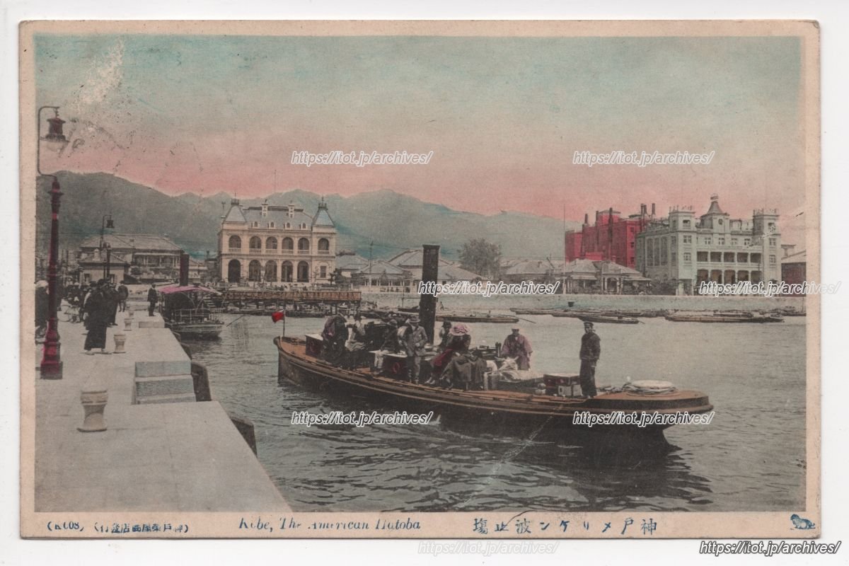 メリケン波止場