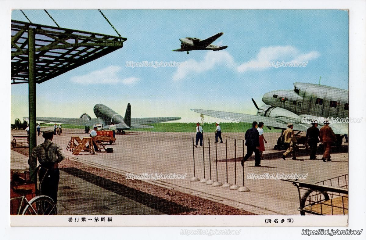 福岡第一飛行場