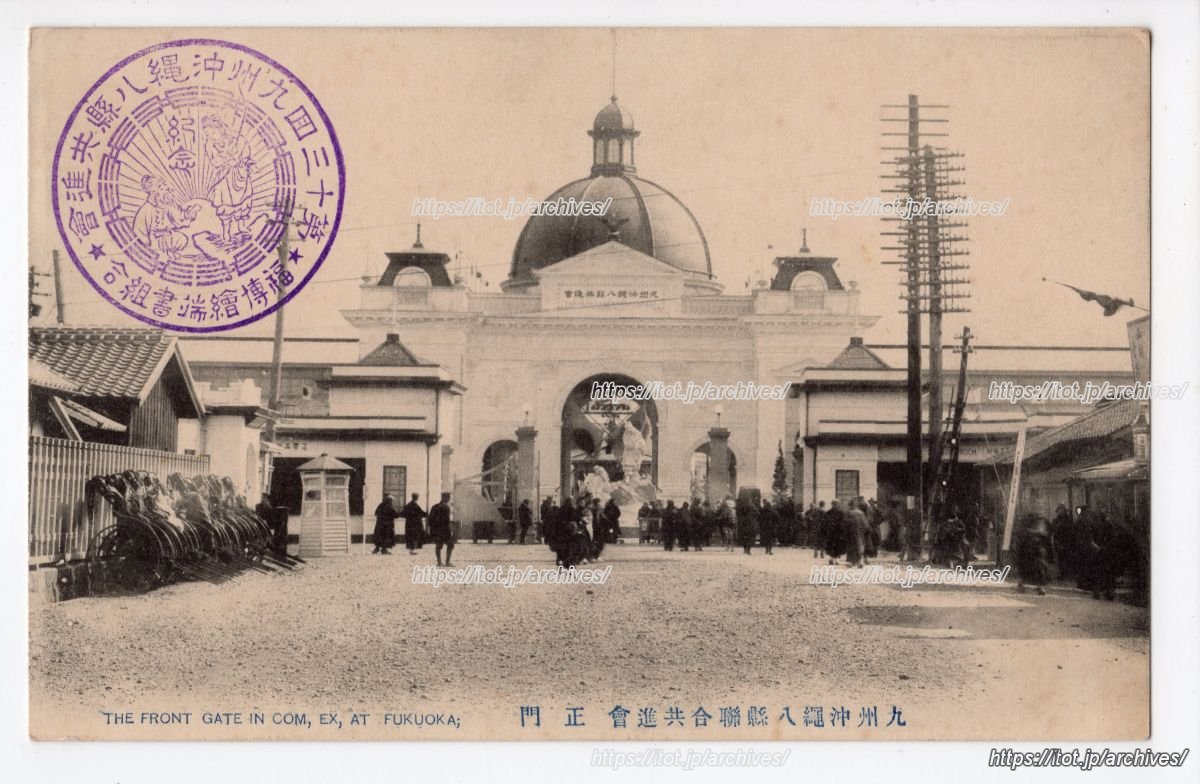 第十三回九州沖縄八県連合共進会