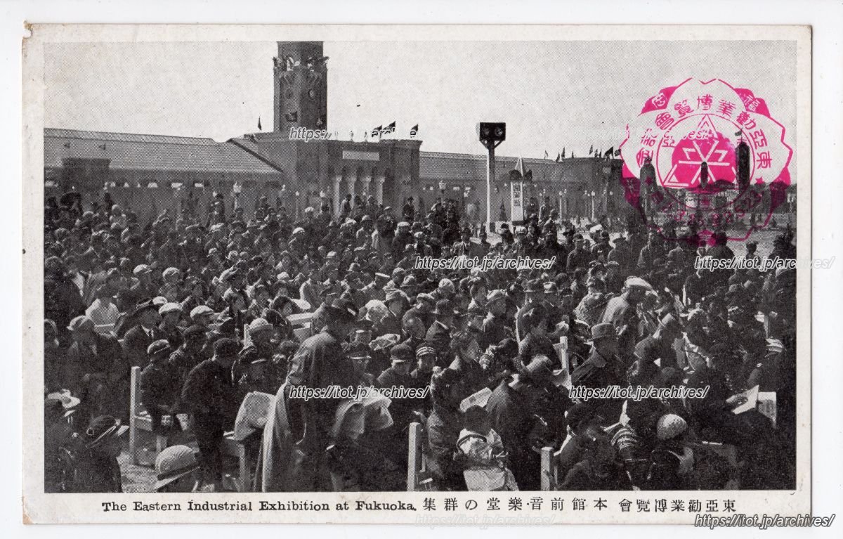 東亜勧業博覧会