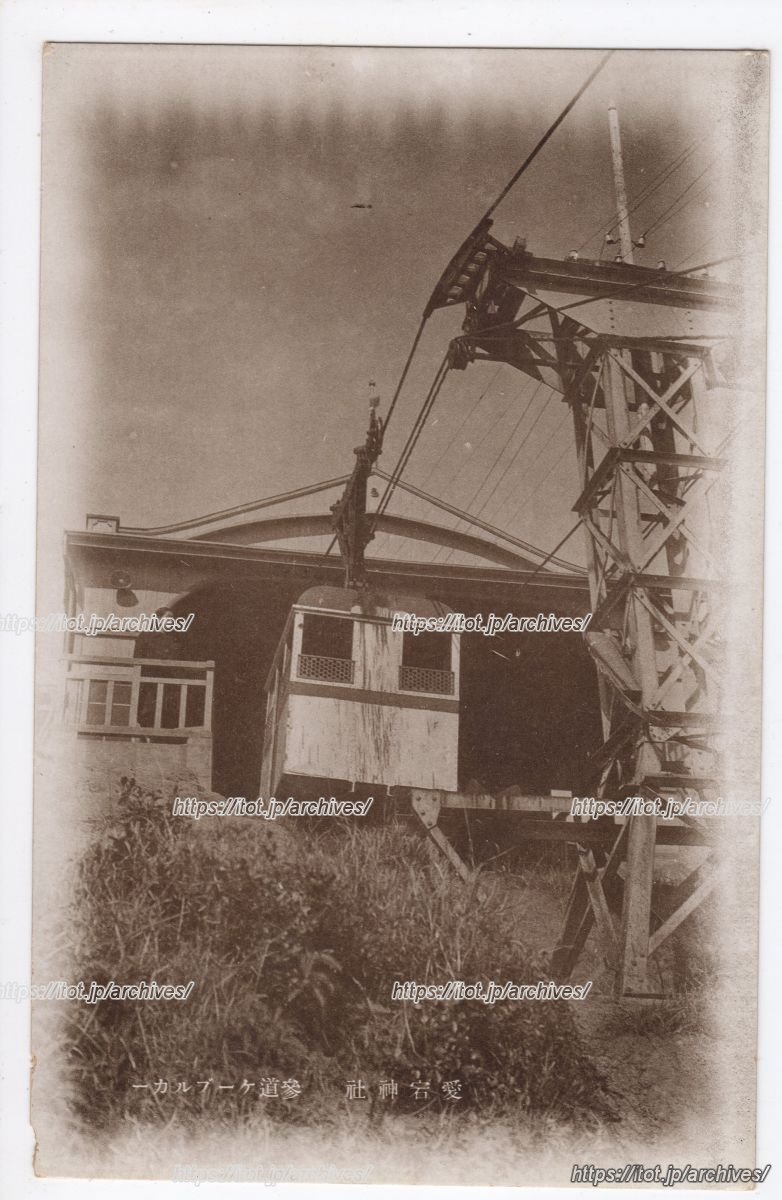 愛宕山ケーブルカー