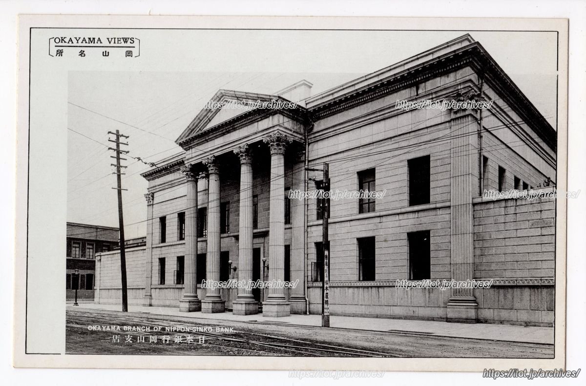 日本銀行岡山支店