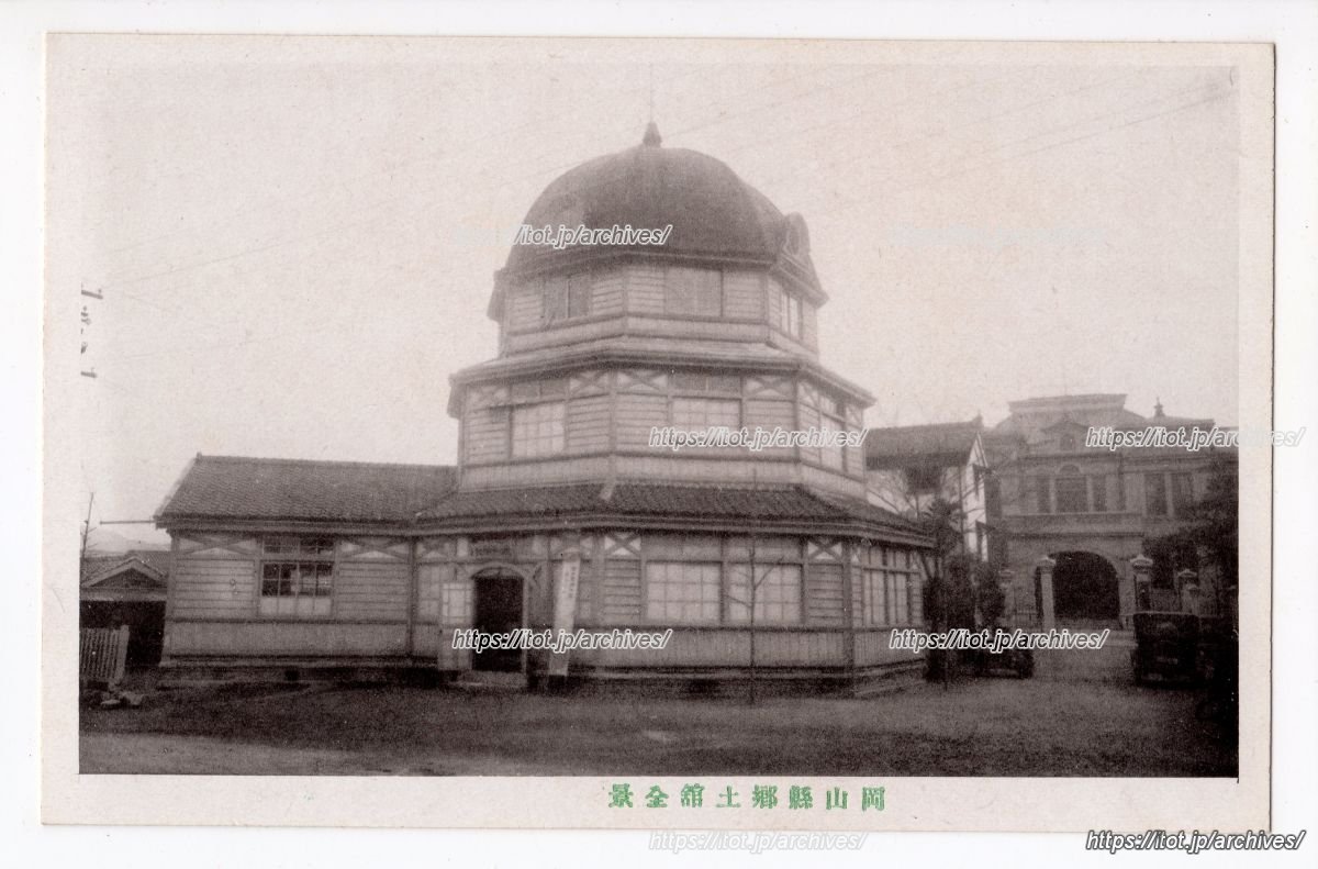 岡山県立戦捷記念図書館/岡山県郷土館