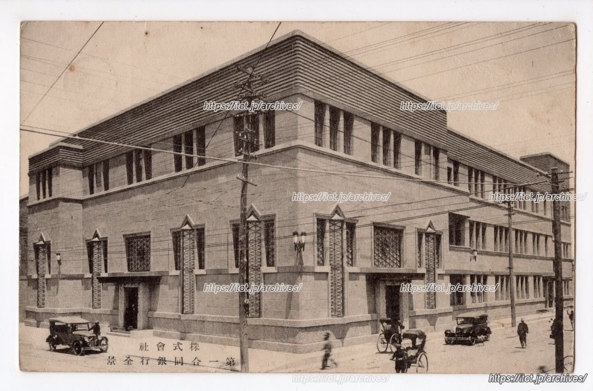 第一合同銀行本店/中国銀行本店