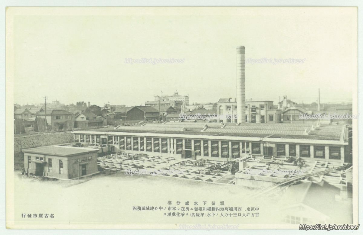 堀留下水処理場