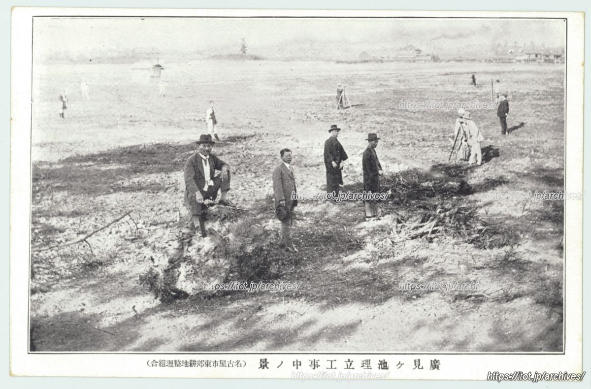 東郊耕地整理 広見ヶ池