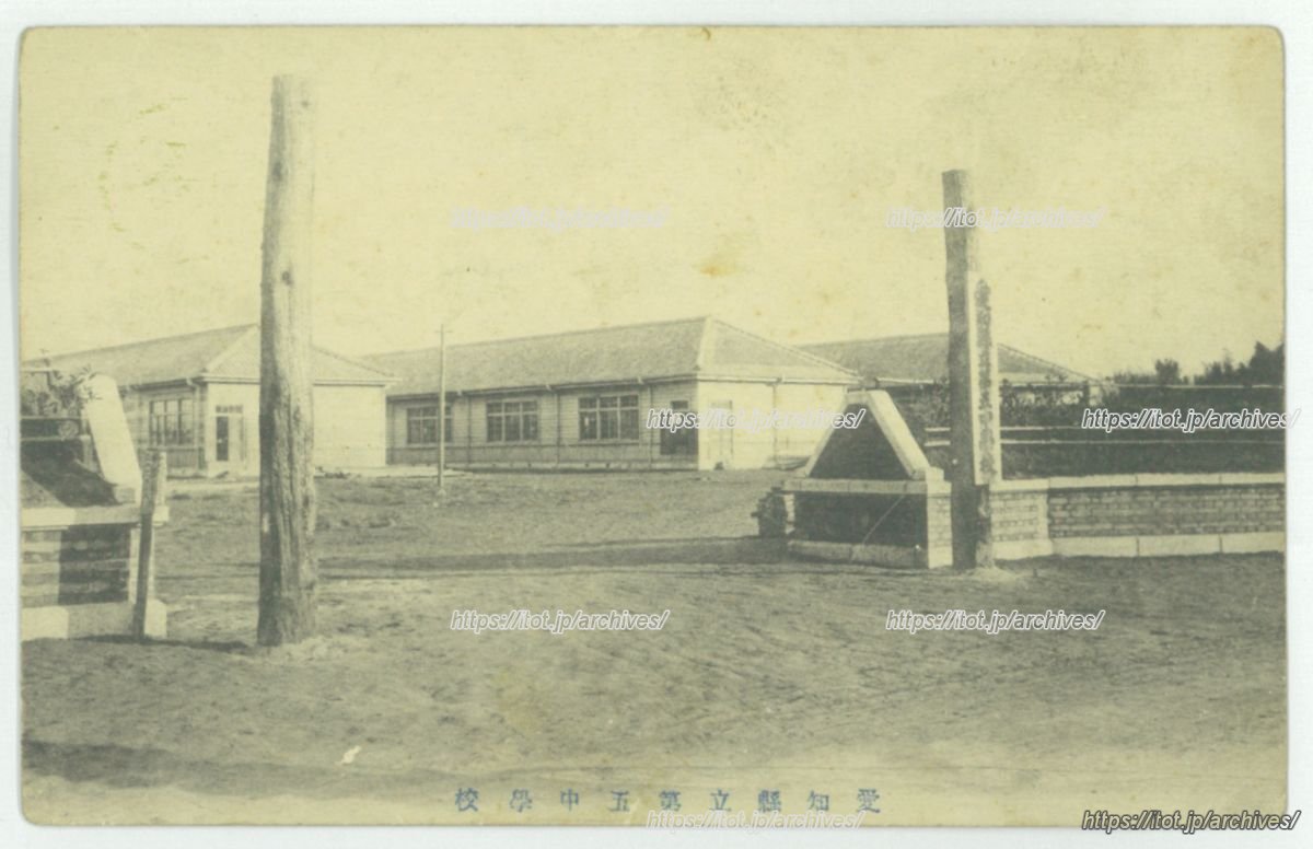 愛知県立第五中学校